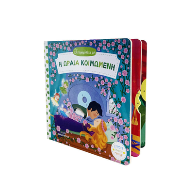 Εκτύπωση αναδυόμενων βιβλίων ODM ODM Early Educational Kids Book Printing Book Slide For Kids